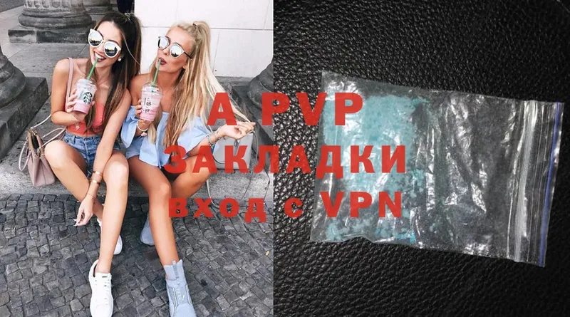 где найти   Белоусово  APVP Crystall 