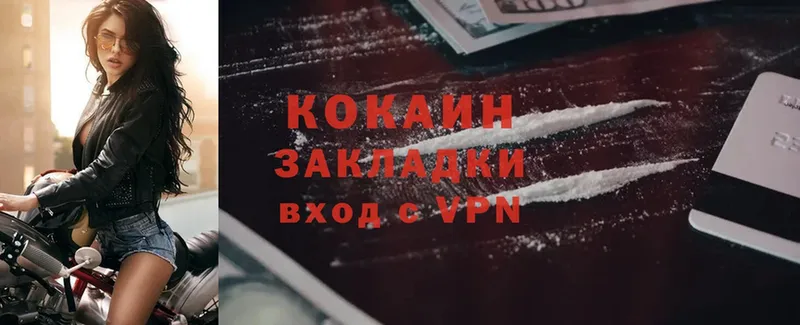 Cocaine Боливия  Белоусово 