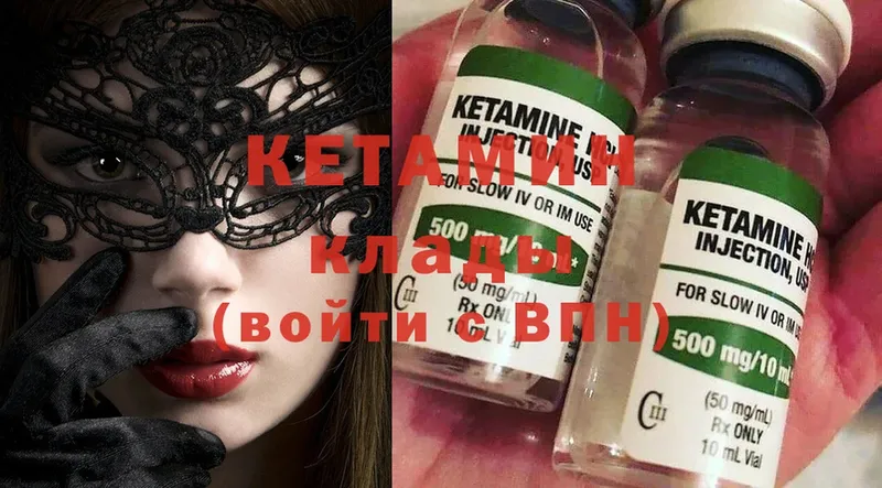 КЕТАМИН ketamine  Белоусово 